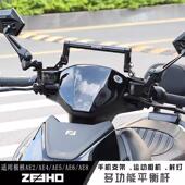 适用AE5i极核AE4电动车AE6多功能拓展横杆AE2改装 AE8平衡杆配件SE