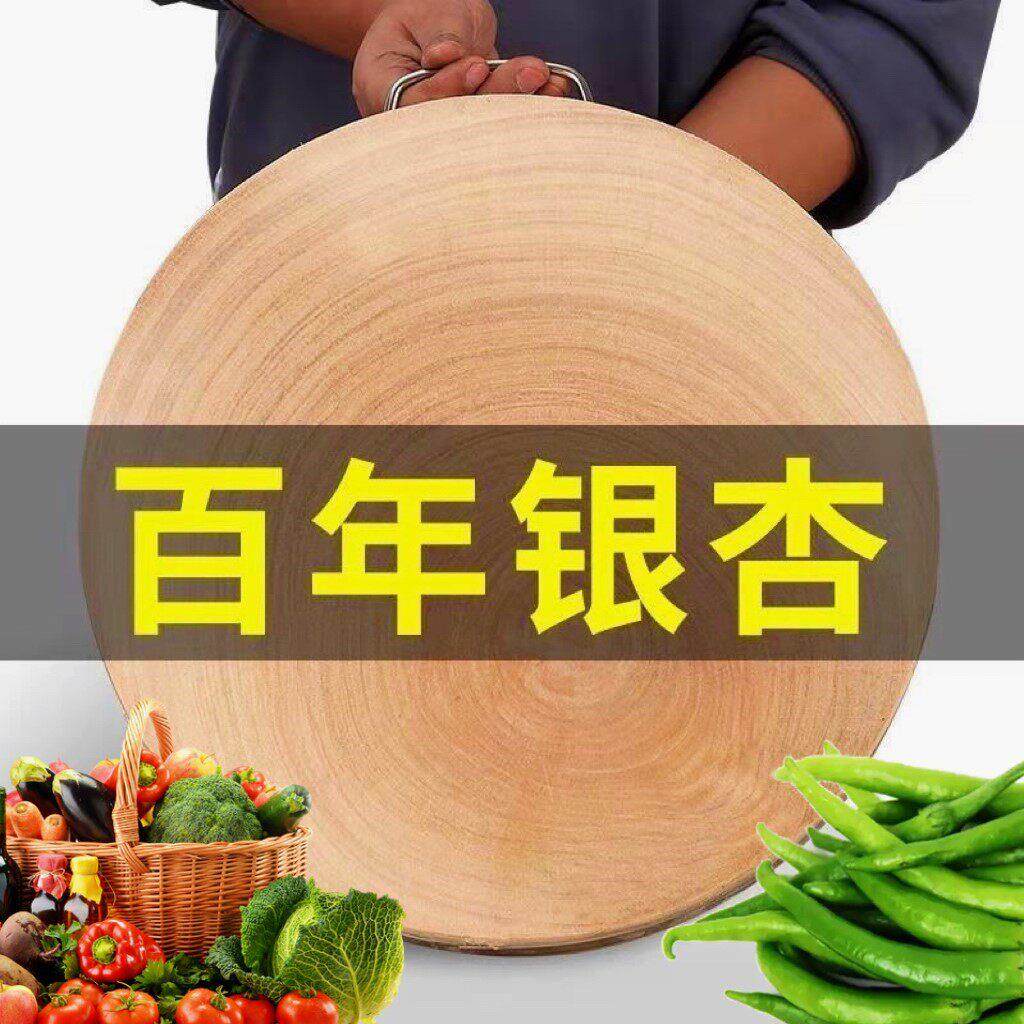 正宗银杏木砧板加厚菜墩实木圆形肉墩家用白果树抗菌防霉切菜板77