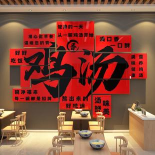 鸡汤店墙面装饰猪肚餐饮馆壁画早餐面条小吃饭广告贴玻璃门贴纸