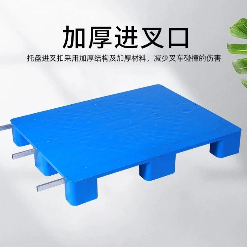 厂家直售平板九脚塑料托盘叉车板物流仓库商用塑胶卡板仓储防潮,