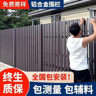 铝合金围栏塑木护栏别墅栏杆庭院围墙小院子户外栅栏围挡楼顶露台