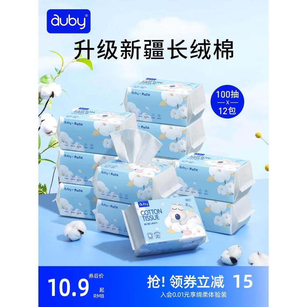 澳贝婴儿棉柔巾干湿两用一次性洗脸巾新生宝宝手口专用擦屁柔纸巾,婴童用品,婴童柔巾,淘宝优惠券,粉丝福利购,淘宝优惠卷