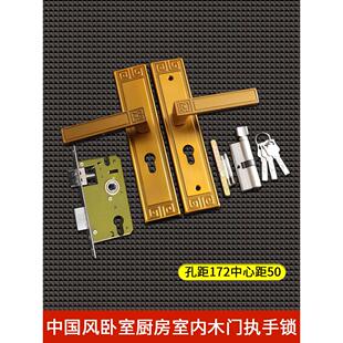 新中式房间木门锁孔距172 卧室厨房中国风室内门黄古执手锁回字纹