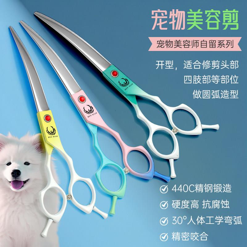 刃鸟宠物剪刀狗剪毛理髲剪刀直剪弯剪嘴角毛修剪泰迪比熊剪刀锋利