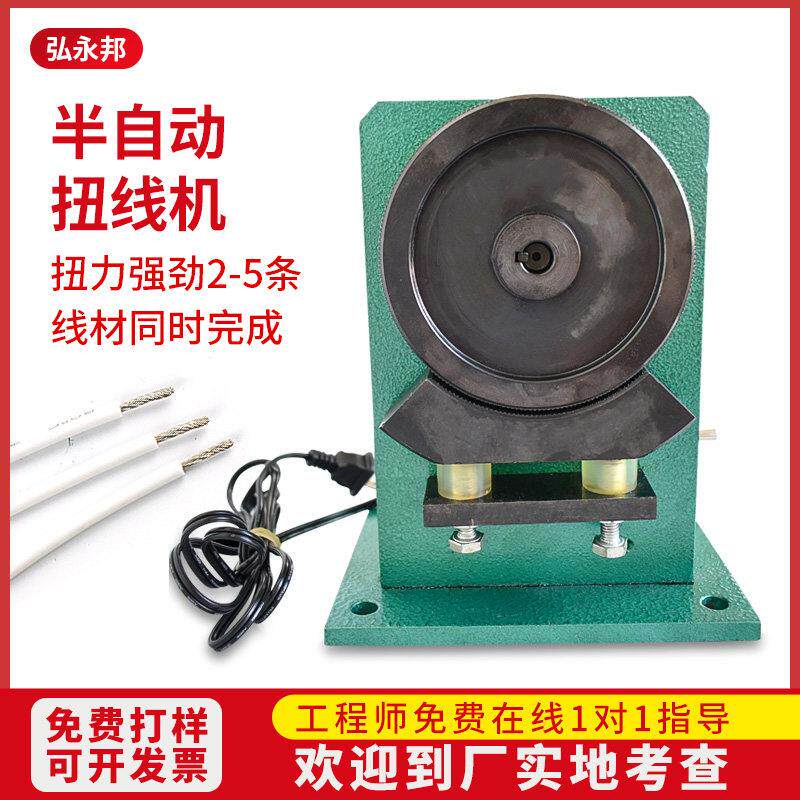 半剥扭线机电缆线去皮拧线机电动半剥电线扭线机自动脱皮捻线机