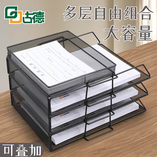 古德文件收纳架办公文件架文件夹文件框桌面置物架a4文件柜分层架