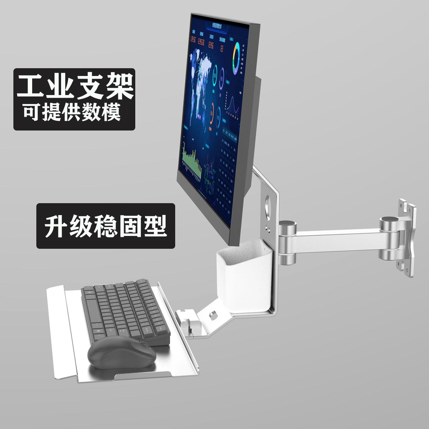 显示器键盘一体支架工业电脑屏幕悬臂壁挂显示屏机械臂带键盘托架图片