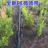 黑微喷带软管主管雾化节水浇地水带灌溉1寸2寸大棚养殖专用滴灌带