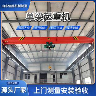 电动单梁起重机车间轨道悬挂行车5吨10吨航车吊机单梁桥式起重机