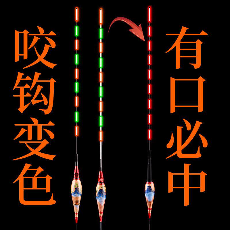 芦苇浮漂咬勾变色鱼漂重力感应咬钩电子微重力夜光漂高灵敏度鲫鱼