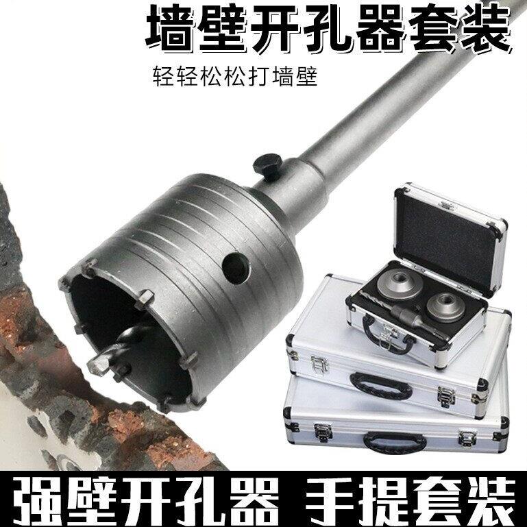 电锤钻墙壁钻孔器钻头冲击钻空调打孔穿墙空心混凝土水管干打套装