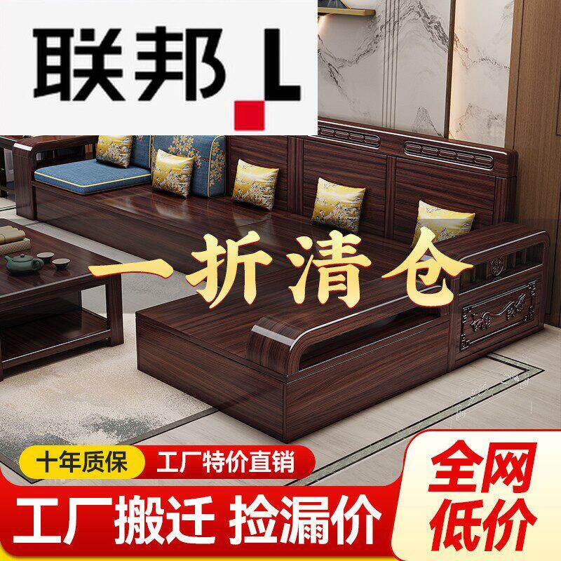 联邦官方正品新中式实木沙发紫金檀木小户型客厅家用冬夏两用直排