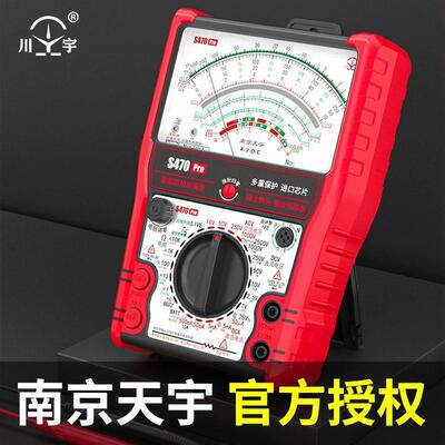 城阳电工万用电表S470pro智能防烧加强型指针式电工专用表机械天