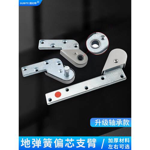 地弹簧偏心门轴臂摇臂框架门非自动门铰炼地弹簧配件180度天地铰