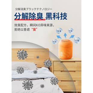老人房间除臭除异味分解去尿臭味神器老年人味室内厕所除味剂家用