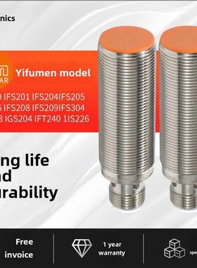 Ifm亿富门接近开关Ifs204 200 201 205 208 703 704 t 242240244