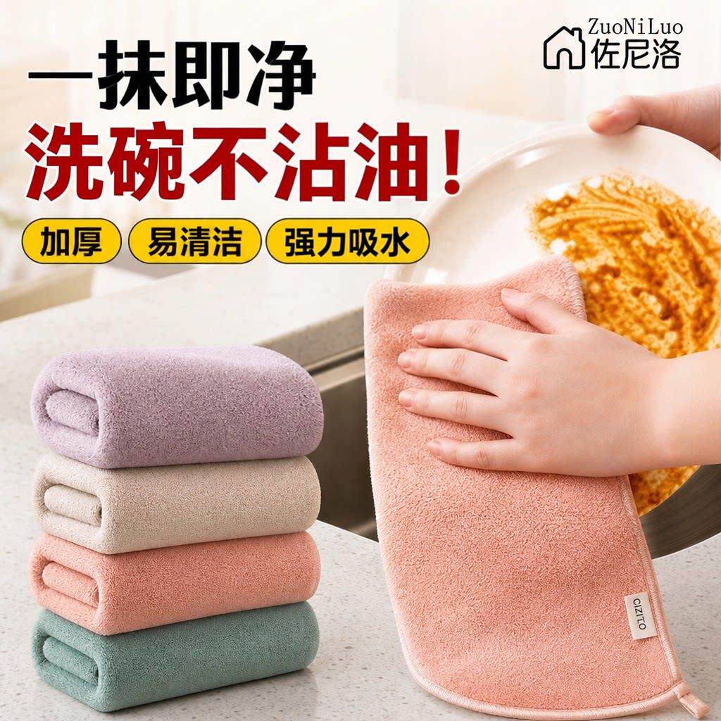 厨房抹布洗碗布保洁专用吸水清洁毛巾擦桌布不留痕家具家用加厚