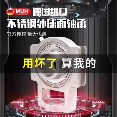 进口外球面滑道不锈钢轴承SUCT204 205 206 207 208 209 210 211