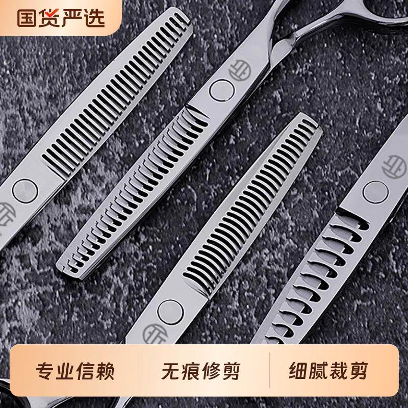 刃匠无痕美发剪刀专业正品牙剪刀理髲剪刀发型师平剪套装碎发