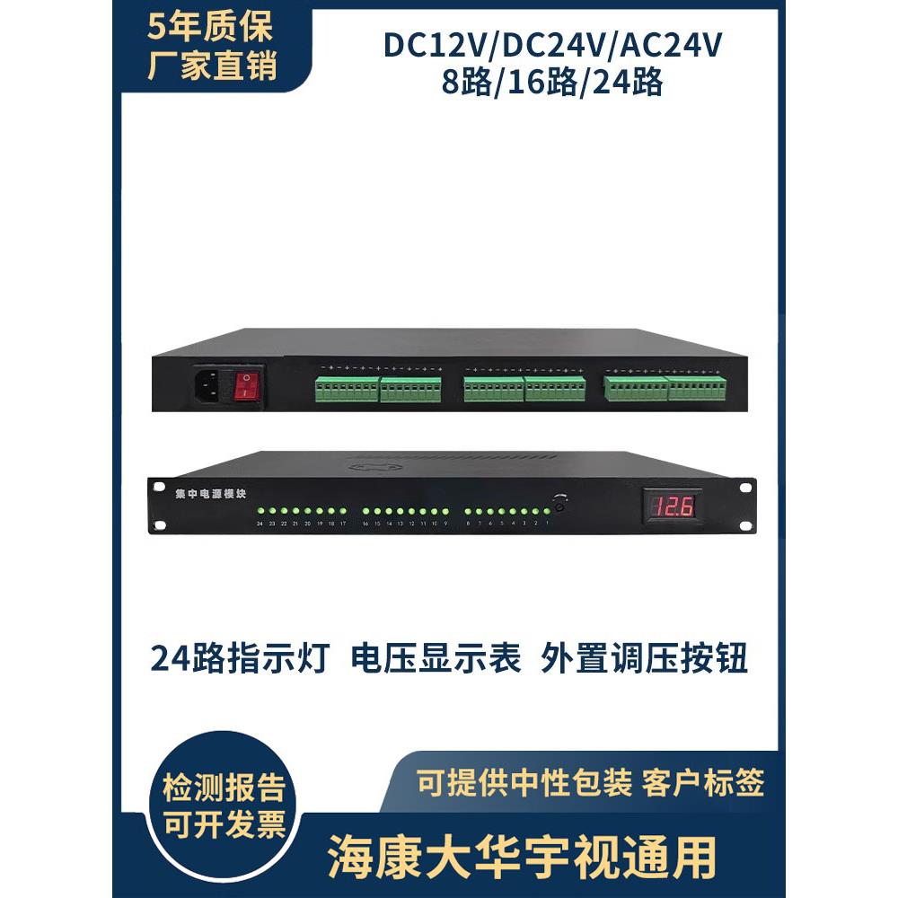 集成直流机架式电源安防监控摄像机定制19.1英寸U电源24V48V12V5V