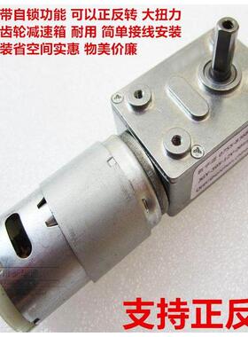 新华通 395正反转12V涡轮蜗杆直流减速电机 大扭力自锁马达金属齿