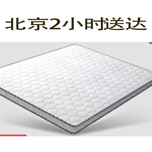 北京床垫棕垫学生宿舍床垫子椰棕舒适床垫榻榻米床褥垫子90/120
