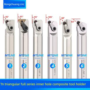 数控内孔白刀架三角孔车削工具mttnr mttnr mttnr mttnr车床