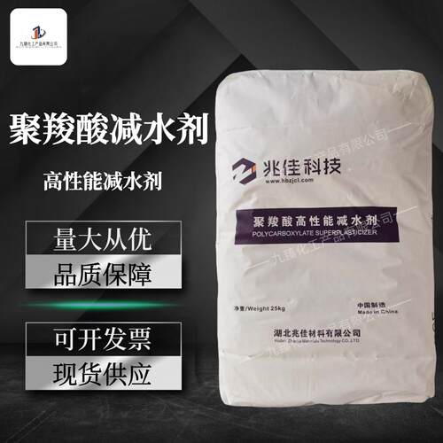 高效聚羧酸减水剂 水泥砂浆外加剂混凝土增强剂建筑专用减水剂