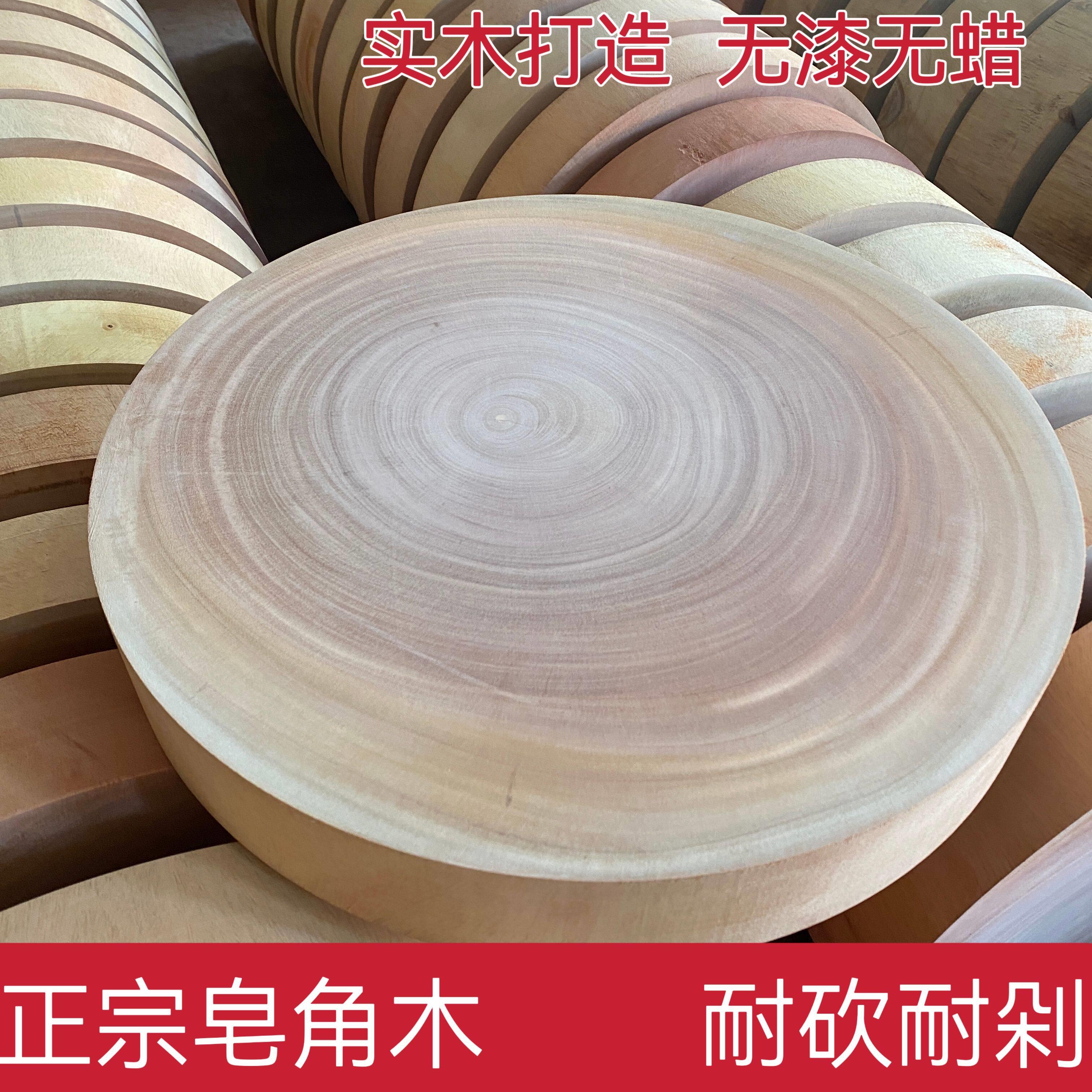 云南皂角木砧板整木实木家用切菜板防霉抗菌菜板加厚加大菜墩