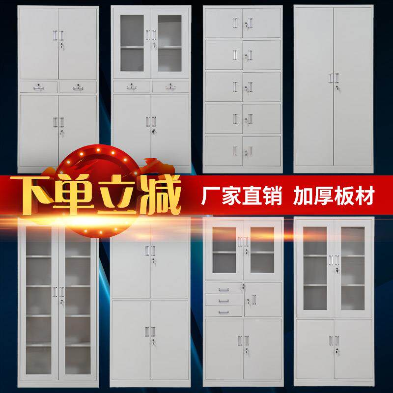办公室文件柜铁皮柜资料柜档案柜财务凭证柜玻璃书柜带锁储物柜子