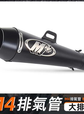 适用于DUKE200 RC390 MT09 R6R3 K789 M4摩托车改装大排量排气管