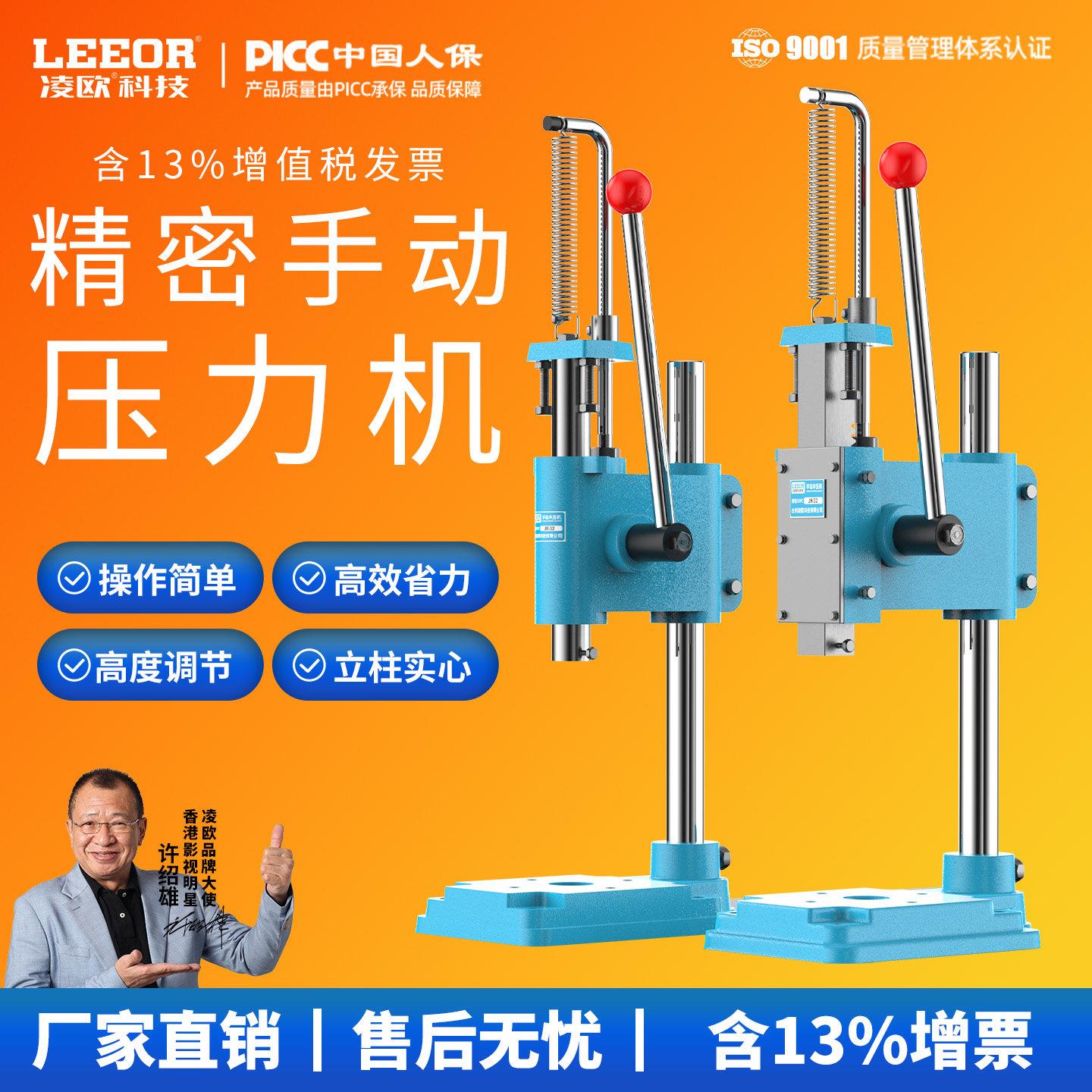 精密压力机手动专业小型手压机手啤冲压机家用打孔冲片机16型32型图片