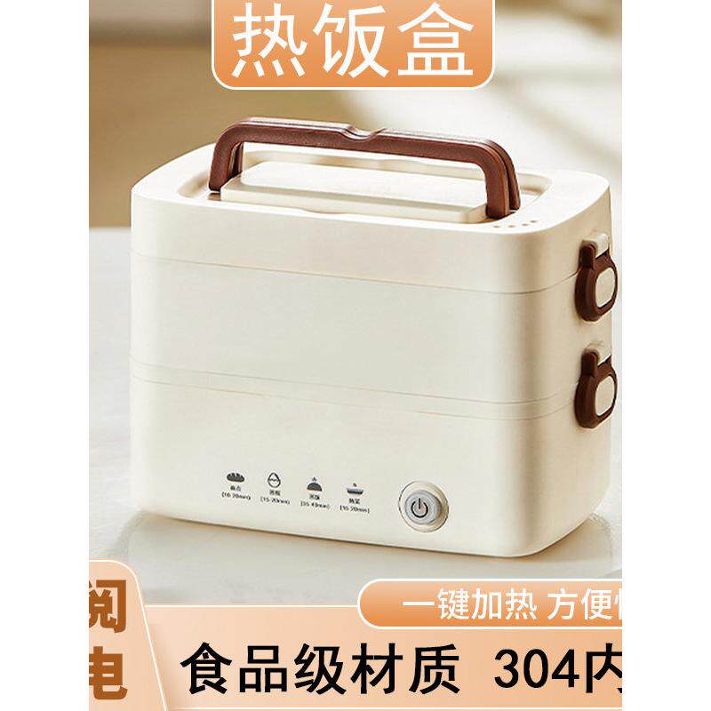 便携式不锈钢插电加热饭盒电热饭盒便当盒保温上班族带饭餐盒热饭