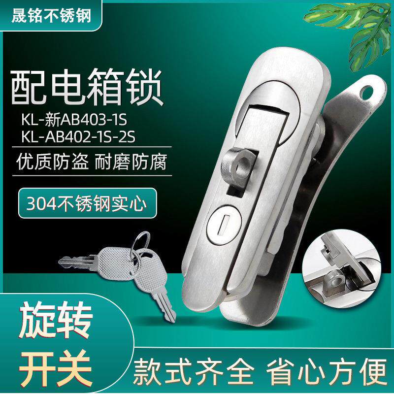 KL-新AB403机械箱304不锈钢锁设备门锁配电柜箱锁配电箱锁新AB402