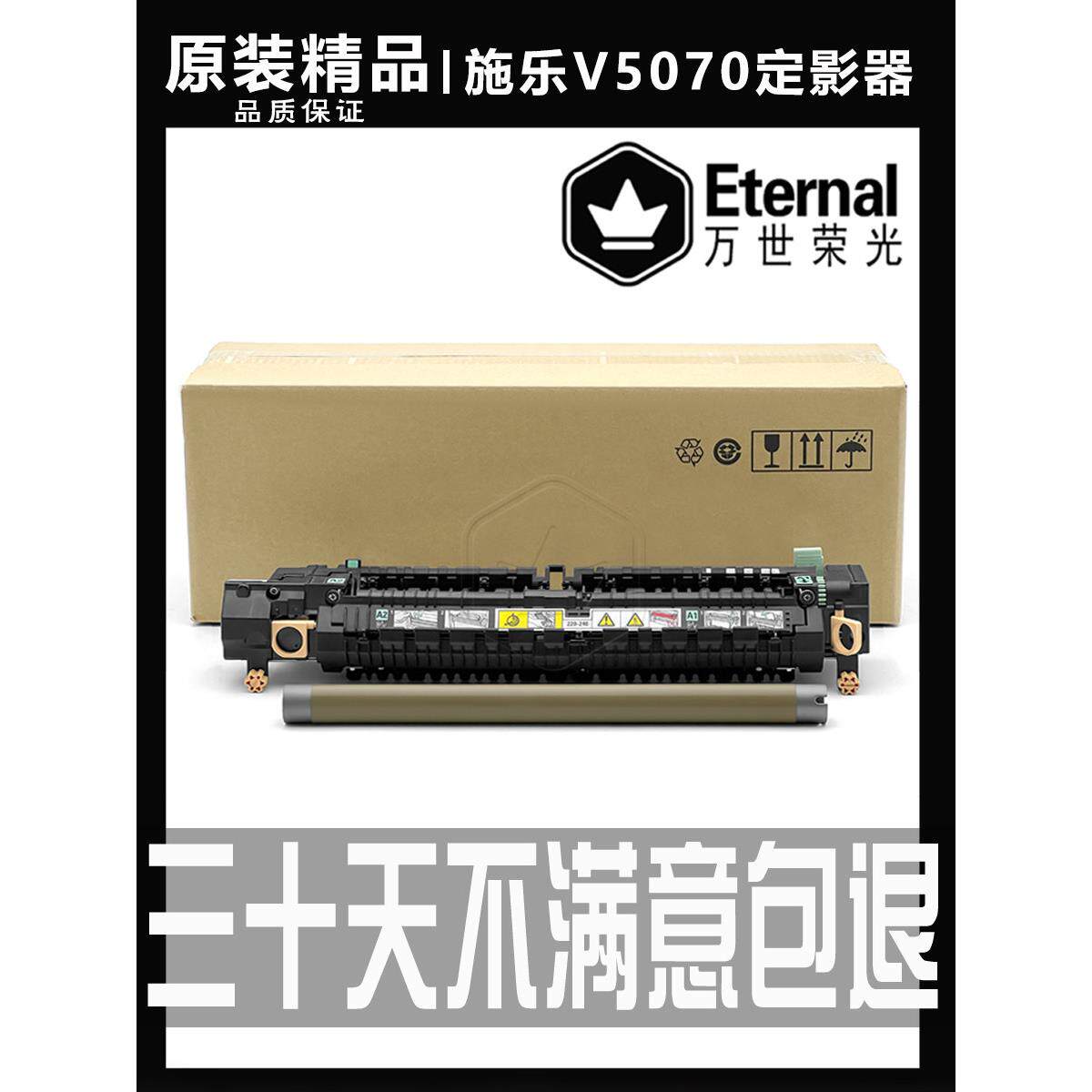 原装富士施乐Iv/V 4000 4070 5070 5500 3000熔断器3070加热组件
