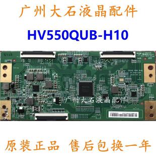 全新原装 HV550QUB-F82 F84 H84 H82 H10 F12 逻辑板 4K 软排口