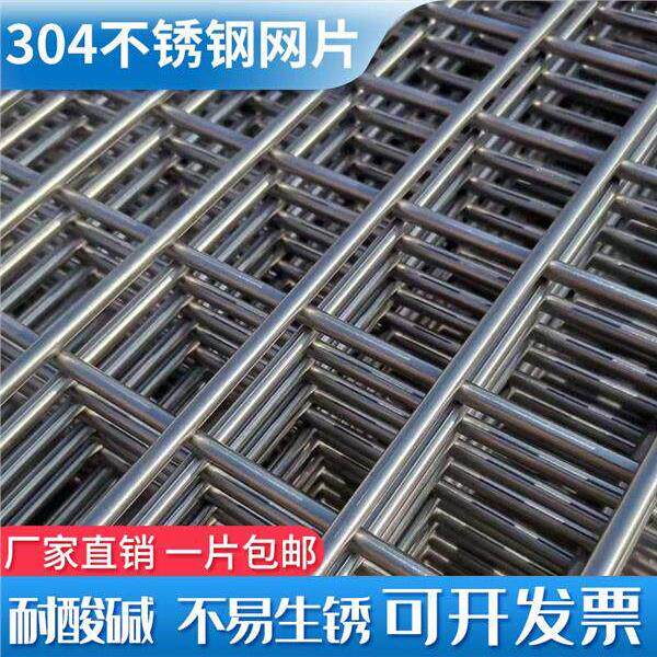 加厚不锈钢网格网片筛网304国标焊接钢丝网方格隔离防盗钢丝碰网