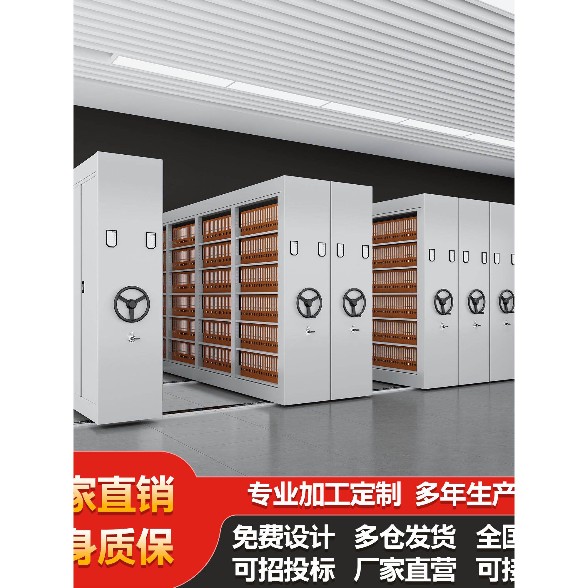移动密集架手摇式档案室密集柜智能电动密集档案架财务凭证文件柜