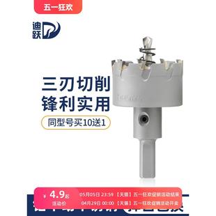 金属开孔器 专打不锈钢 硬质合金钻头304钢板铁板打孔合金钢开口