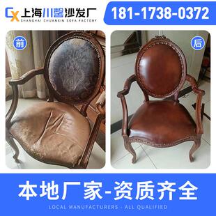 同城沙发翻新换皮换布套旧沙发换布餐椅修覆床头软包皮改造上门