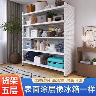 白色五层洞洞板货架仓储多层置物架落地仓库地下室阳台家用架子t1