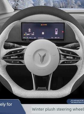 适用于2025 Lantu梦想家方向盘套Lantu Free318冬季麂皮防滑车把