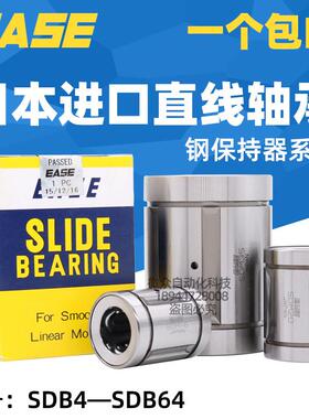 EASE原装进口钢保架耐高温直线轴承 SDB 4 6 8 10 12 16 20 24 32