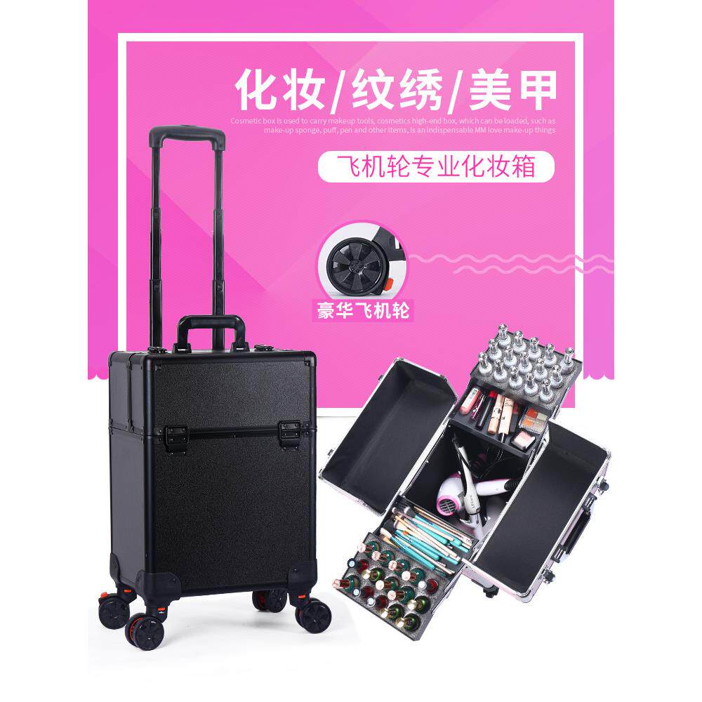 专业拉杆化妆箱手提大空间跟妆美甲纹绣美发美容半永久多层工具箱