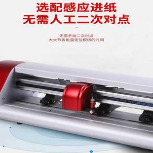 贴纸不干胶标签热转印手机贴膜经纬线SKYCUT自动巡边A3模切刻字机