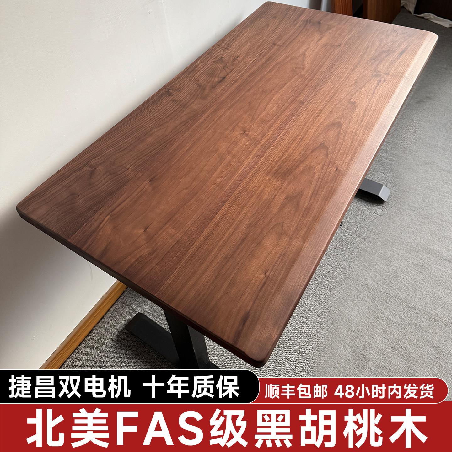 黑胡桃木电动升降书桌北美FAS级实木智能静音办公家用书房电脑桌