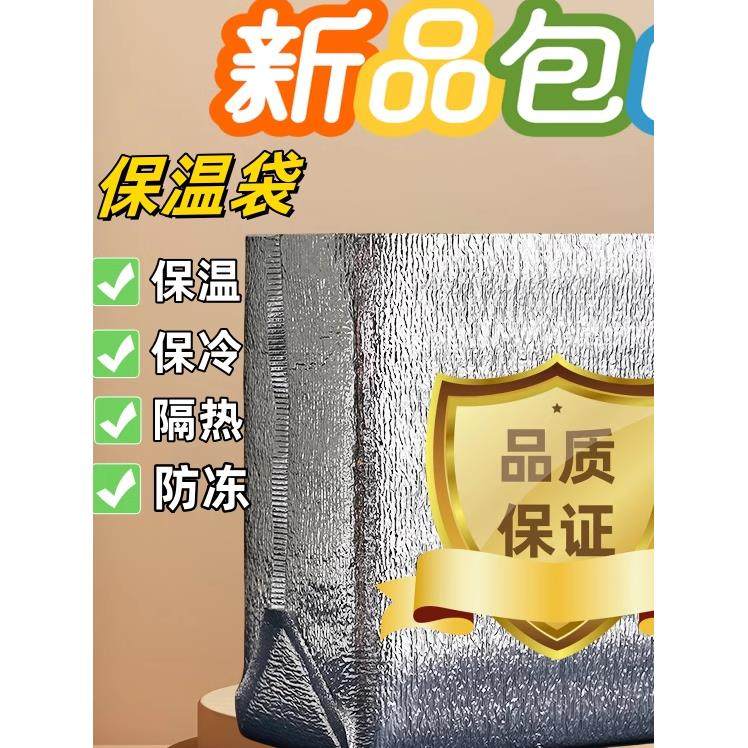加厚特大立体保温袋铝箔外卖打包快递专用水果生鲜海鲜隔热冷藏袋,餐饮具,保温袋,淘宝优惠券,粉丝福利购,淘宝优惠卷