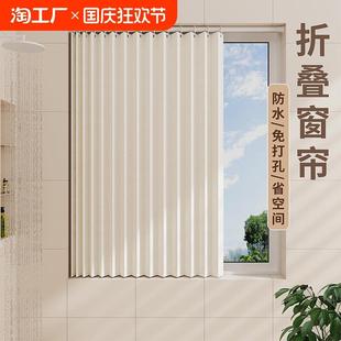 卫生间厨房折叠窗帘免打孔磁吸遮光防水帘子浴室厕所专用拉帘伸缩