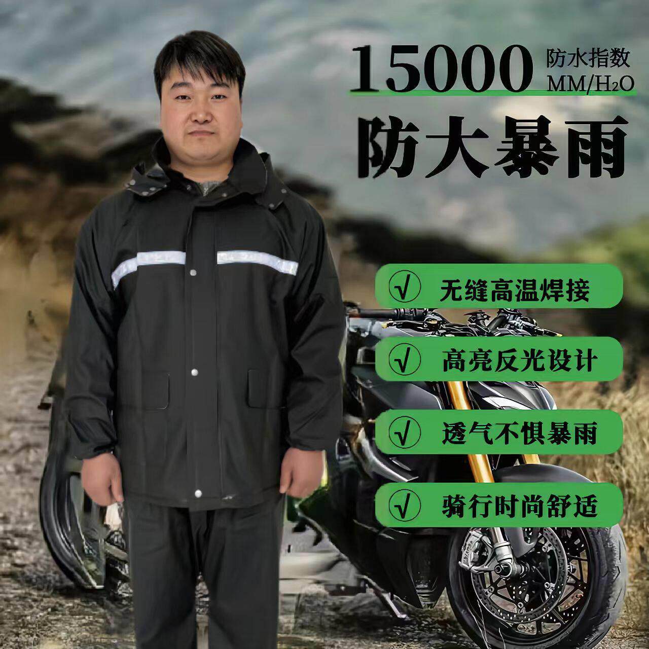 双层分体雨衣雨裤套装防水加厚劳保徒步快递骑车户外雨衣干活全身