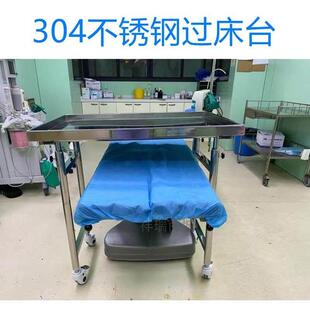 医院手术室304不锈钢器械台过床台可升降托盘架骑跨式器械车